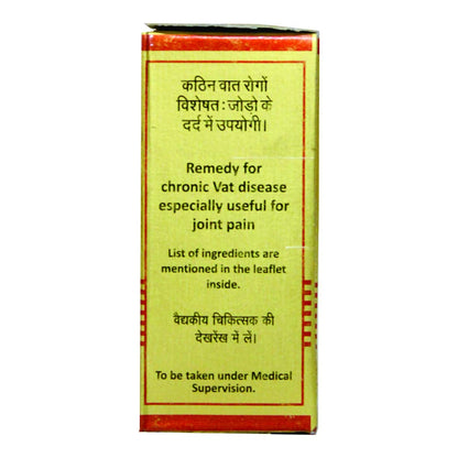 Baidyanath Asli Ayurved Vatchintamani Ras (Brihat) With Gold I For Joint Pain - 5 Tablets
