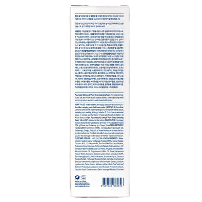 [PKY] Pyunkang Yul Low pH Pore Deep Cleansing Foam â€“ Korean Face Cleanser with Diatomite, Tea Tree & Centella, Soothes & Deeply Cleanses, Gentle Makeup Remover (100ml)