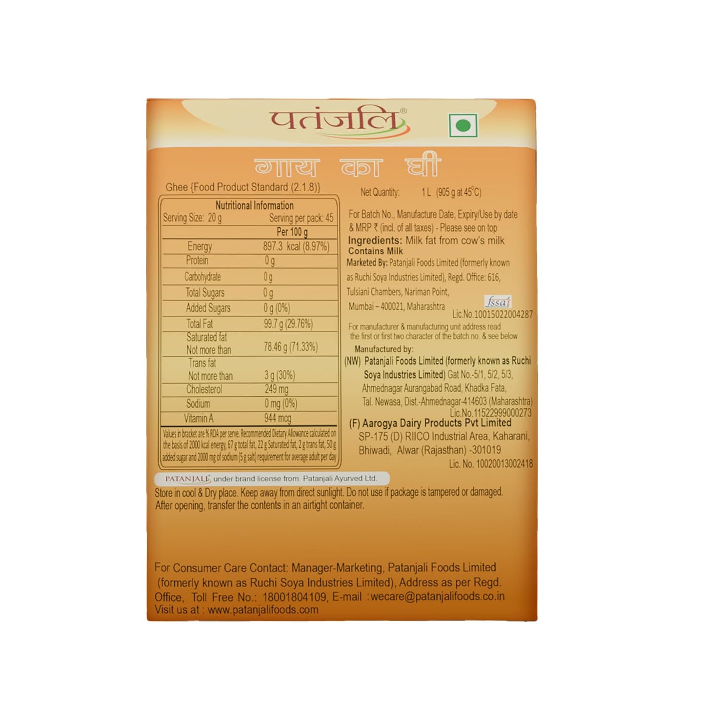 Patanjali Cow's Ghee, 1L(1 kg)