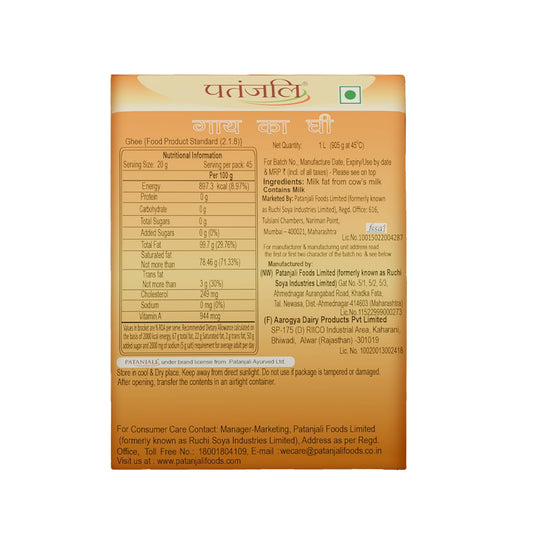 Patanjali Cow's Ghee, 1L(1 kg)