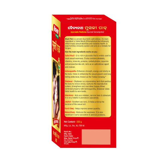 Baidyanath Red Musli Pak - Made With Pure Safed Musli For Strength And Vitality - 250G Powder