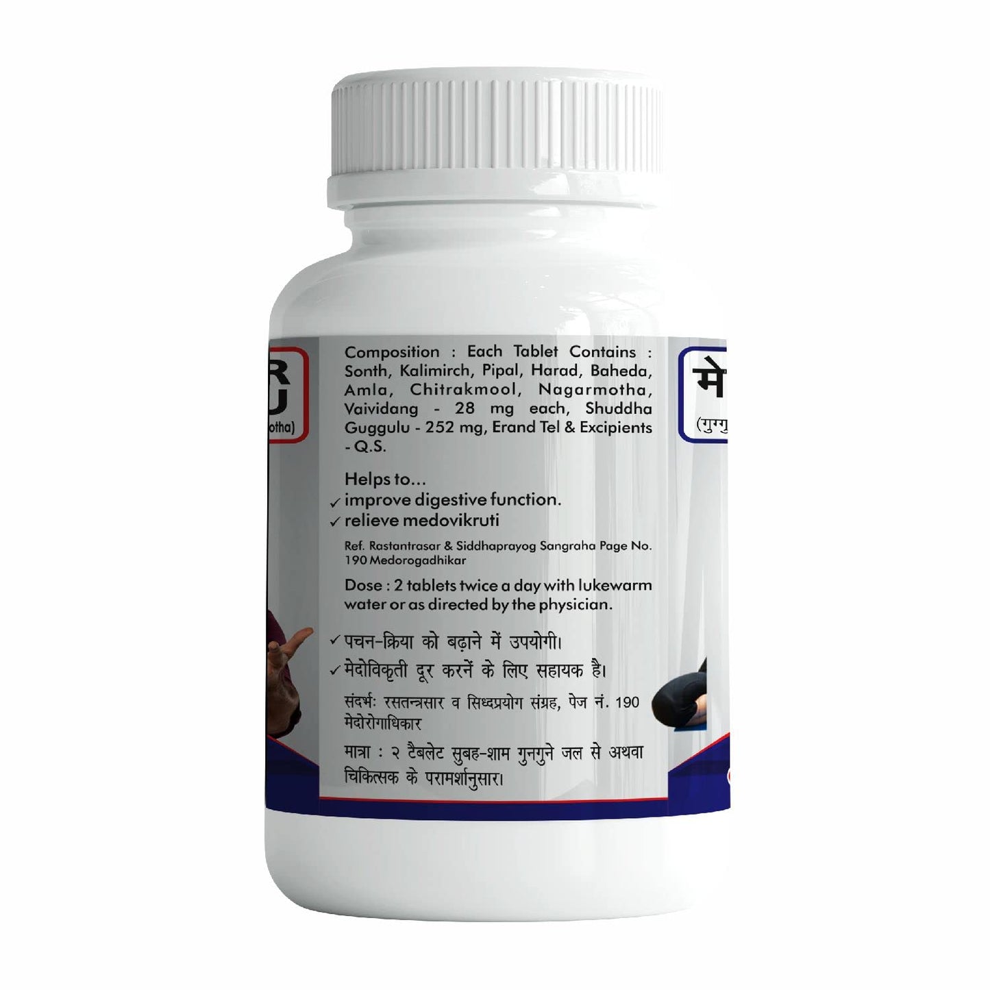 Baidyanath Asli Ayurved Medohar Guggulu|Helpful In Stress & Weakness Weight Management Good For Metabolish-Weight Management 120 Tab