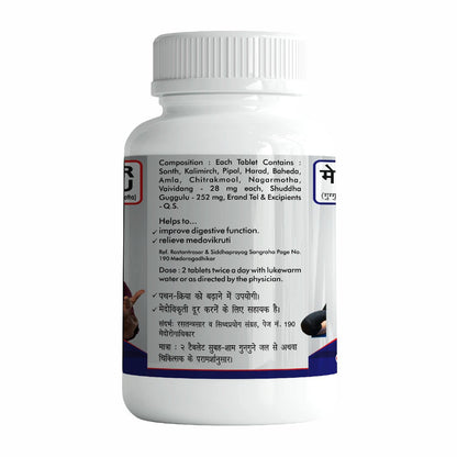 Baidyanath Asli Ayurved Medohar Guggulu|Helpful In Stress & Weakness Weight Management Good For Metabolish-Weight Management 120 Tab