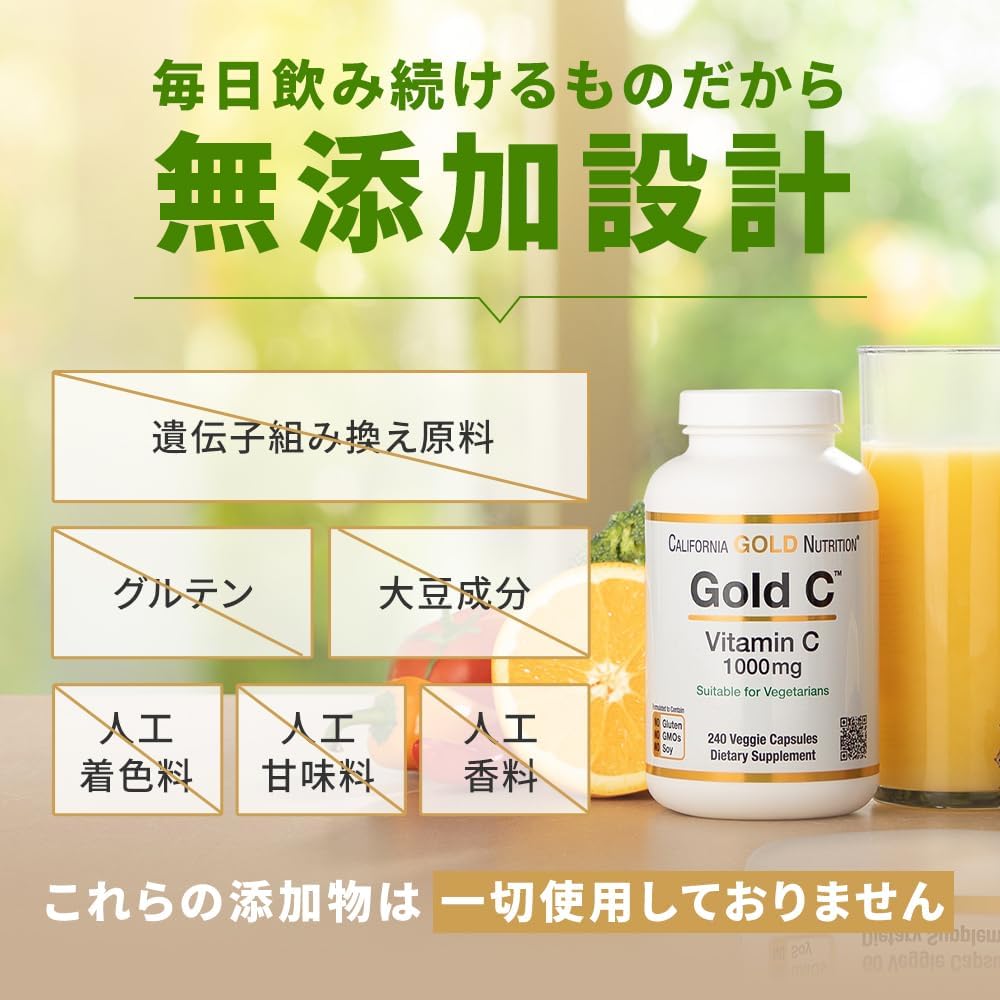 California Gold Nutrition, Vitamin C, Quali-C, 500 mg, 240 Veggie Caps