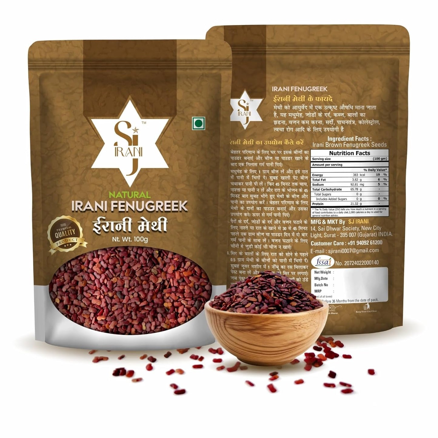 SJ IRANI Irani Methi Brown Fenugreek Whole Seeds 100G Pouch Packing